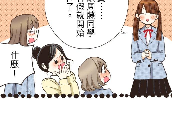 好孩子想做色色的事 第89话 第6页