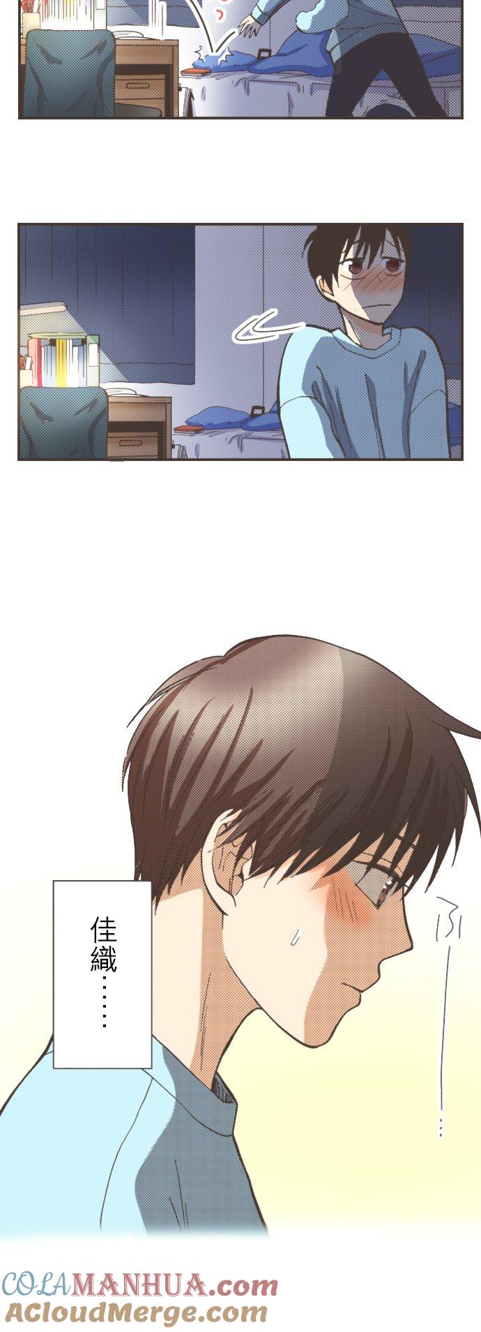 好孩子想做色色的事 第89话 第19页