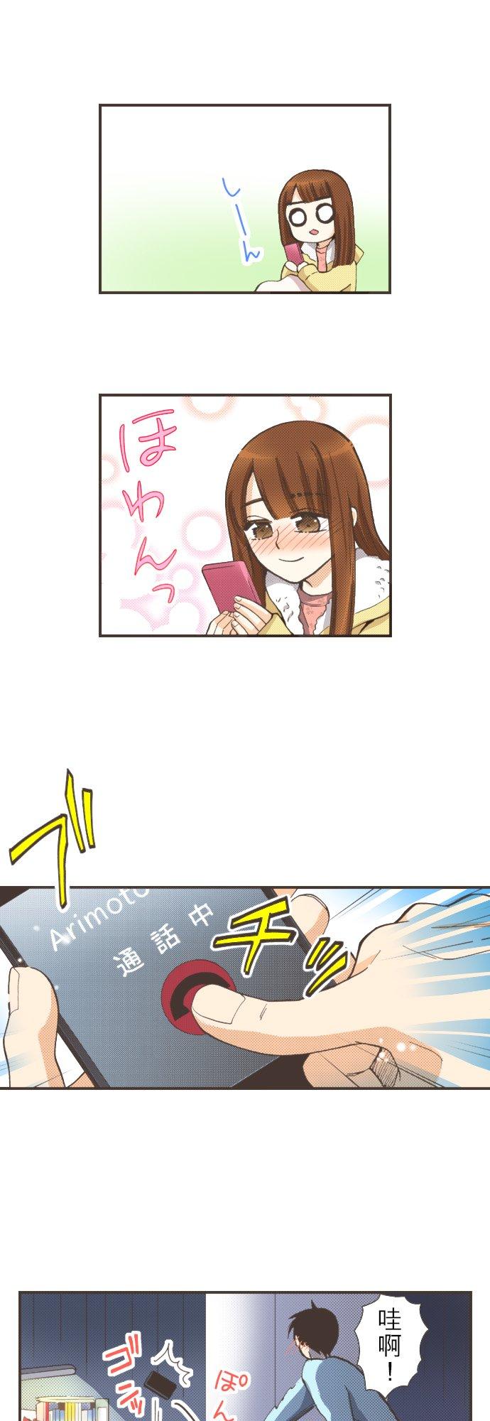 好孩子想做色色的事 第89话 第18页