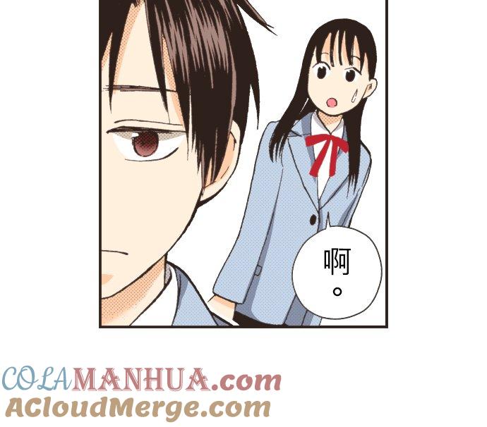 好孩子想做色色的事 第90话 第17页