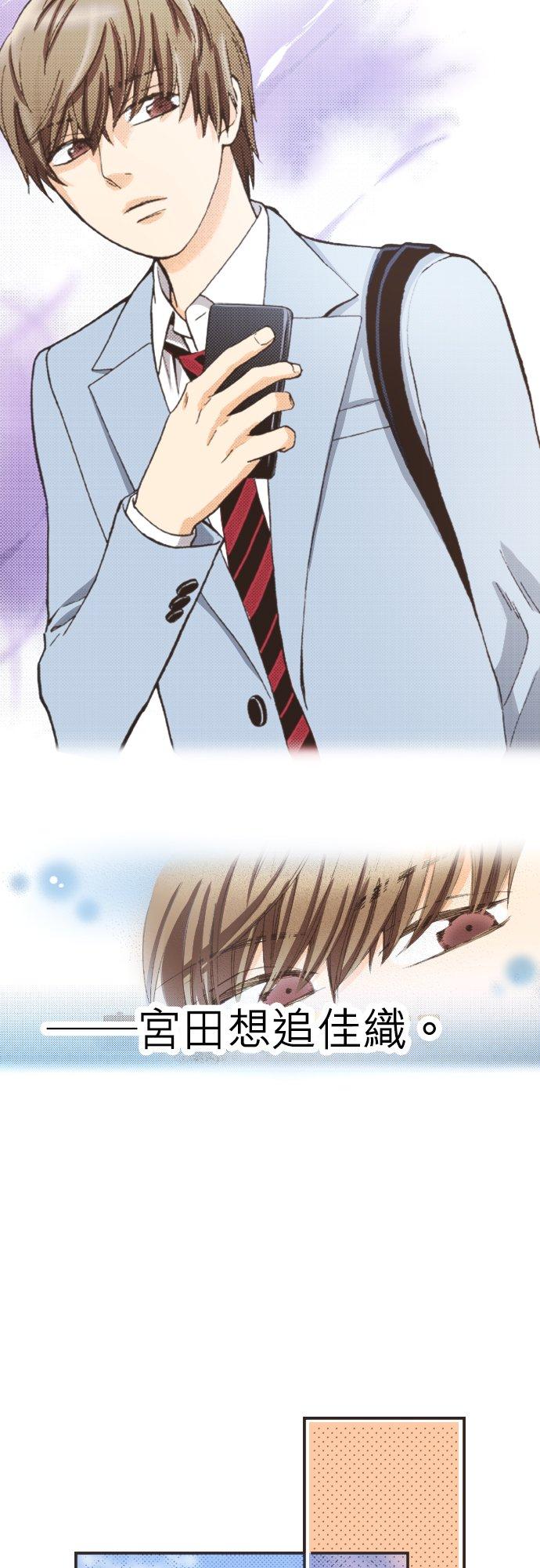 好孩子想做色色的事 第90话 第10页