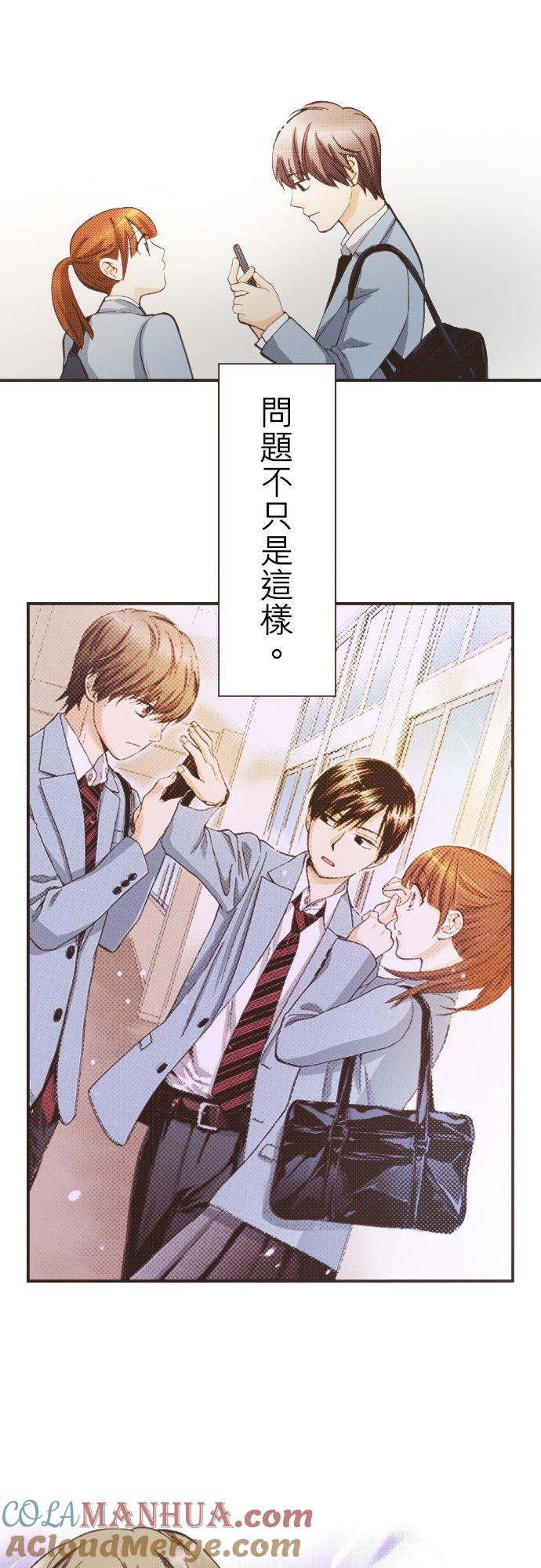 好孩子想做色色的事 第90话 第9页