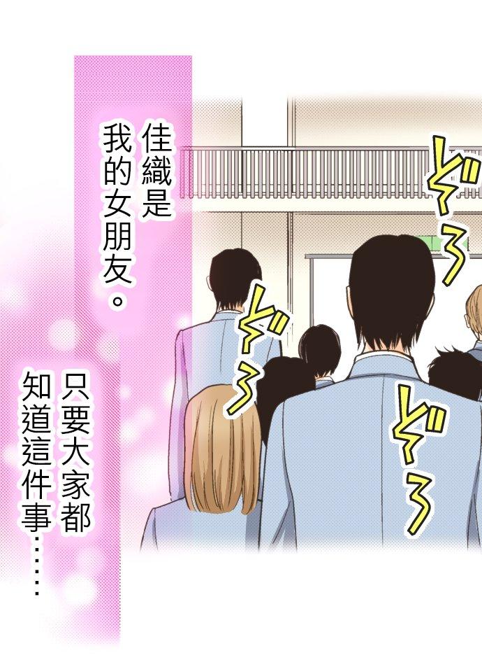 好孩子想做色色的事 第90话 第14页