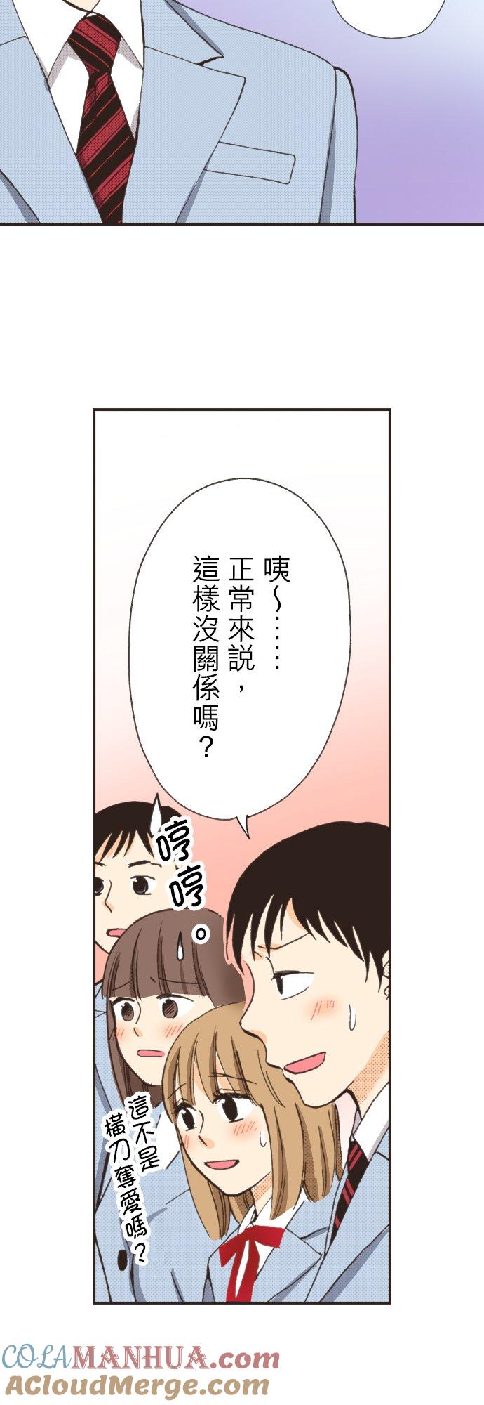好孩子想做色色的事 第91话 第11页