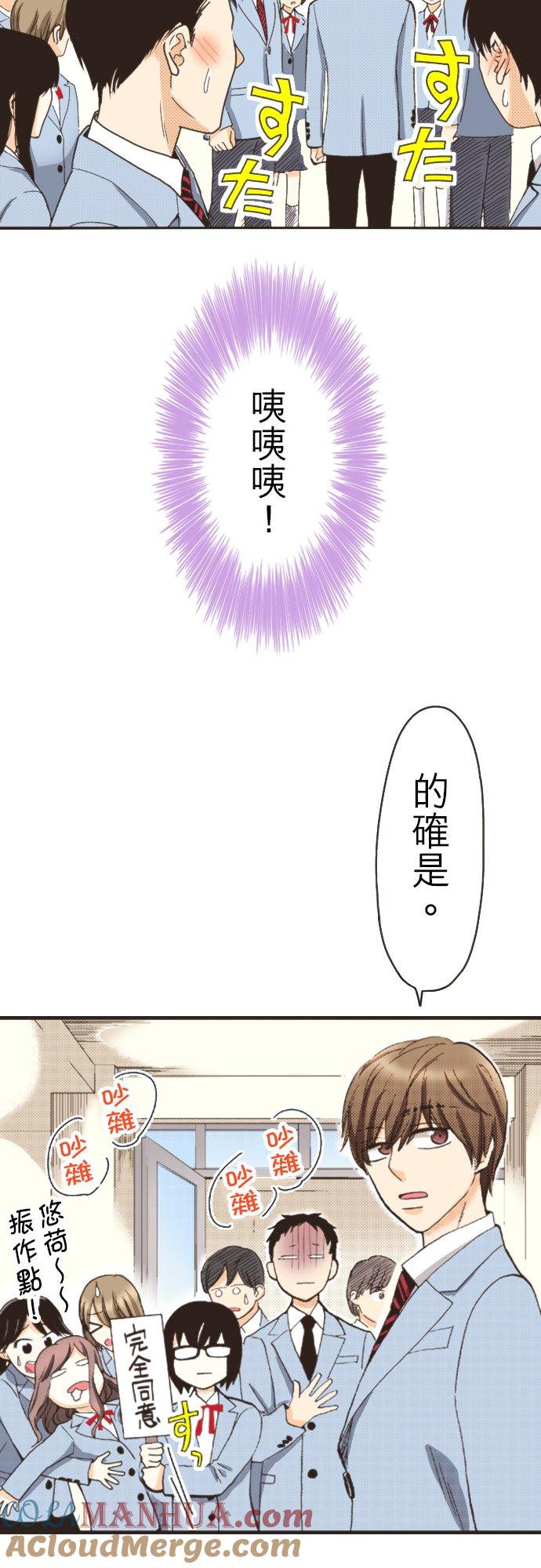 好孩子想做色色的事 第91话 第23页