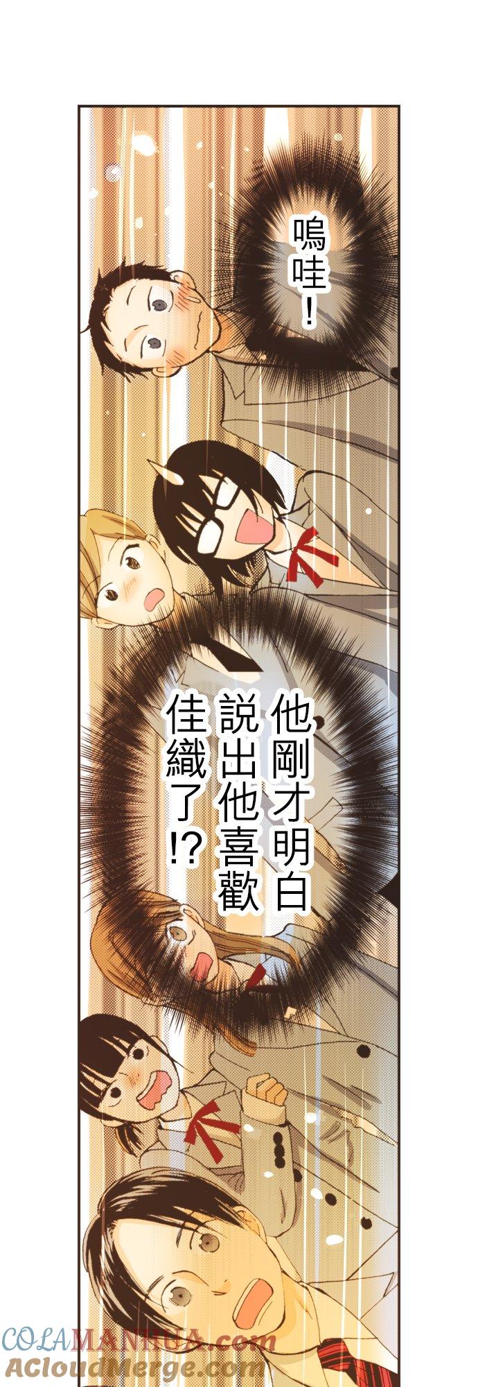 好孩子想做色色的事 第91话 第17页