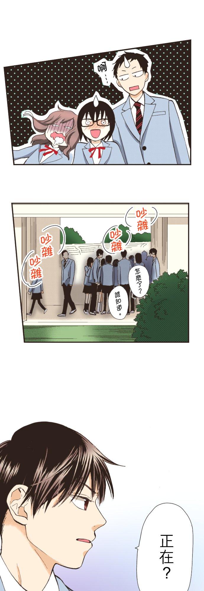 好孩子想做色色的事 第91话 第10页