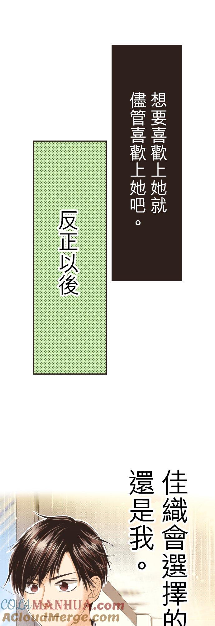 好孩子想做色色的事 第91话 第25页