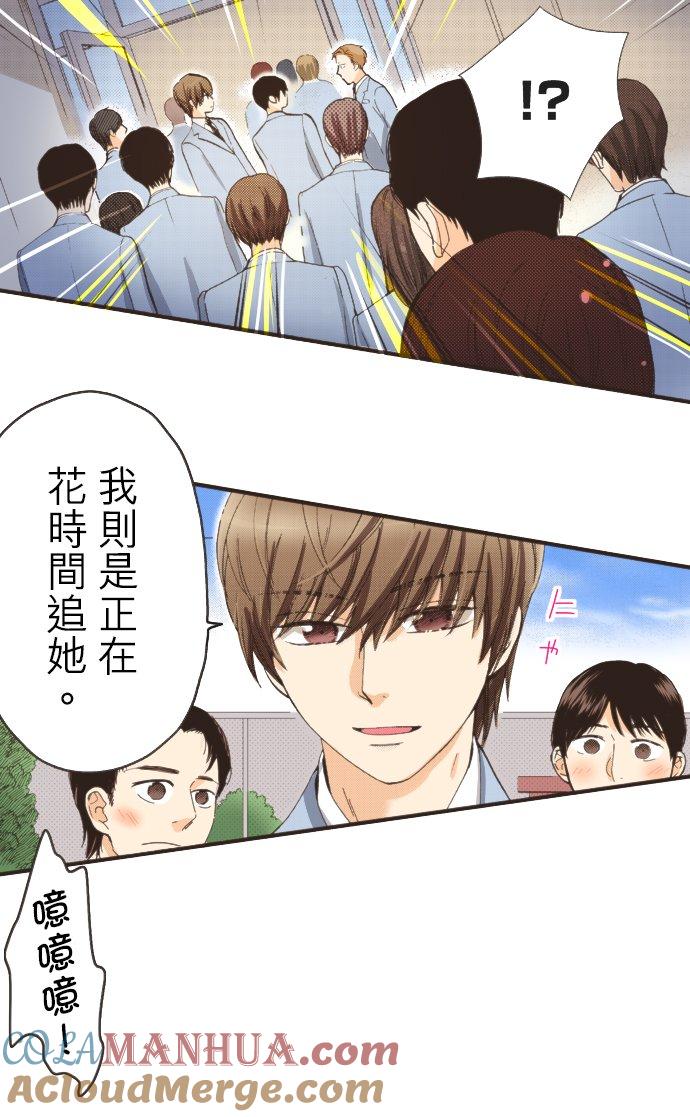 好孩子想做色色的事 第91话 第9页