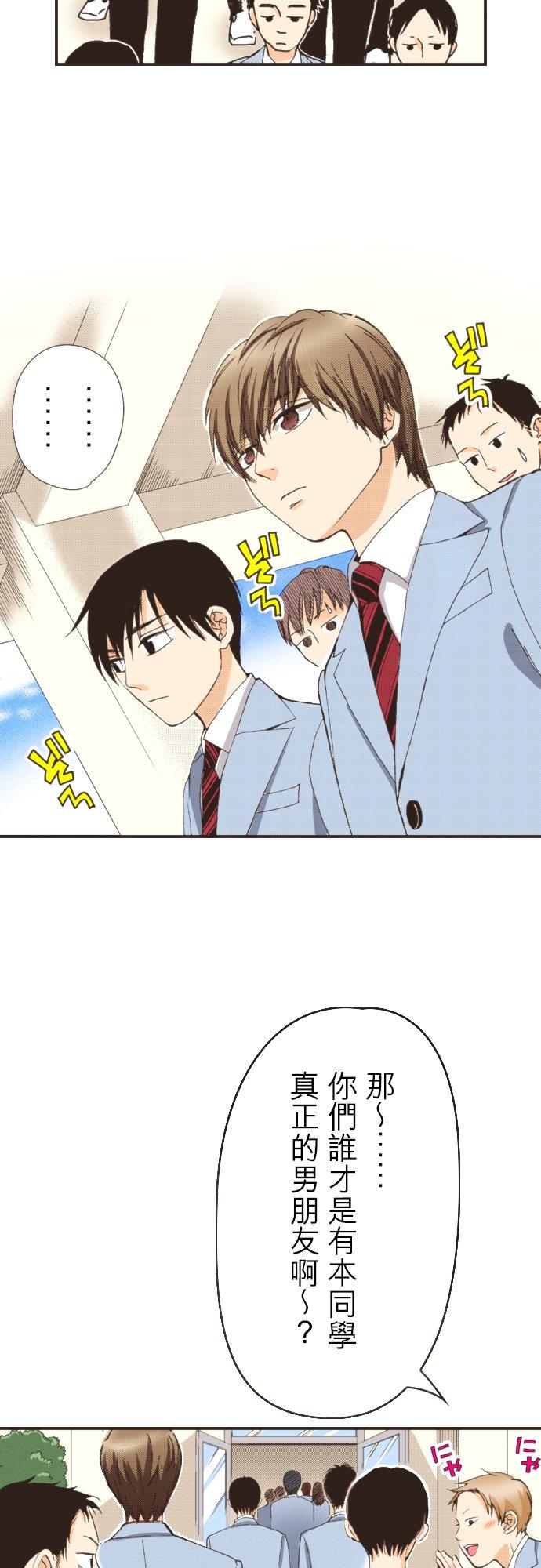 好孩子想做色色的事 第91话 第2页