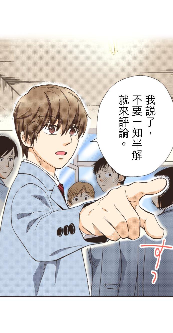 好孩子想做色色的事 第91话 第12页