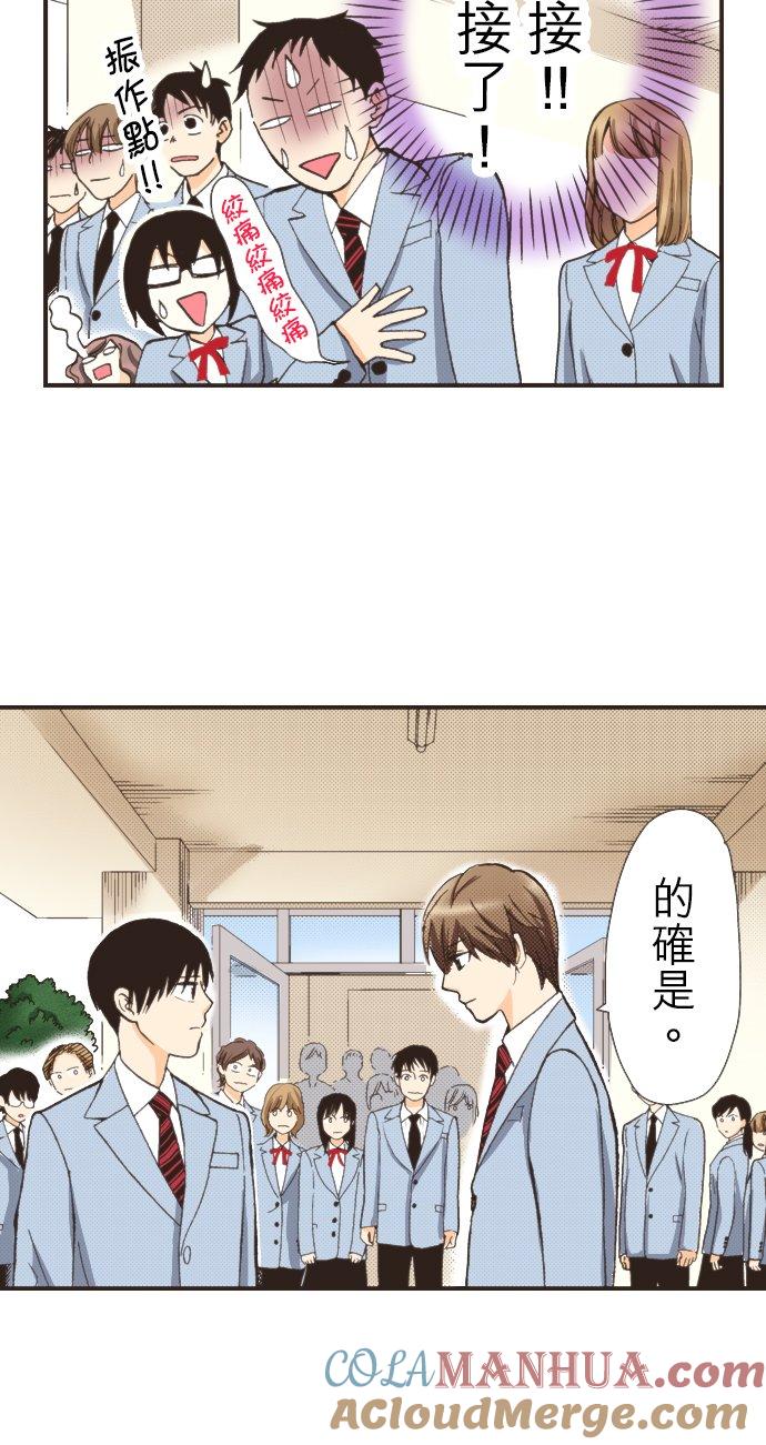 好孩子想做色色的事 第91话 第15页