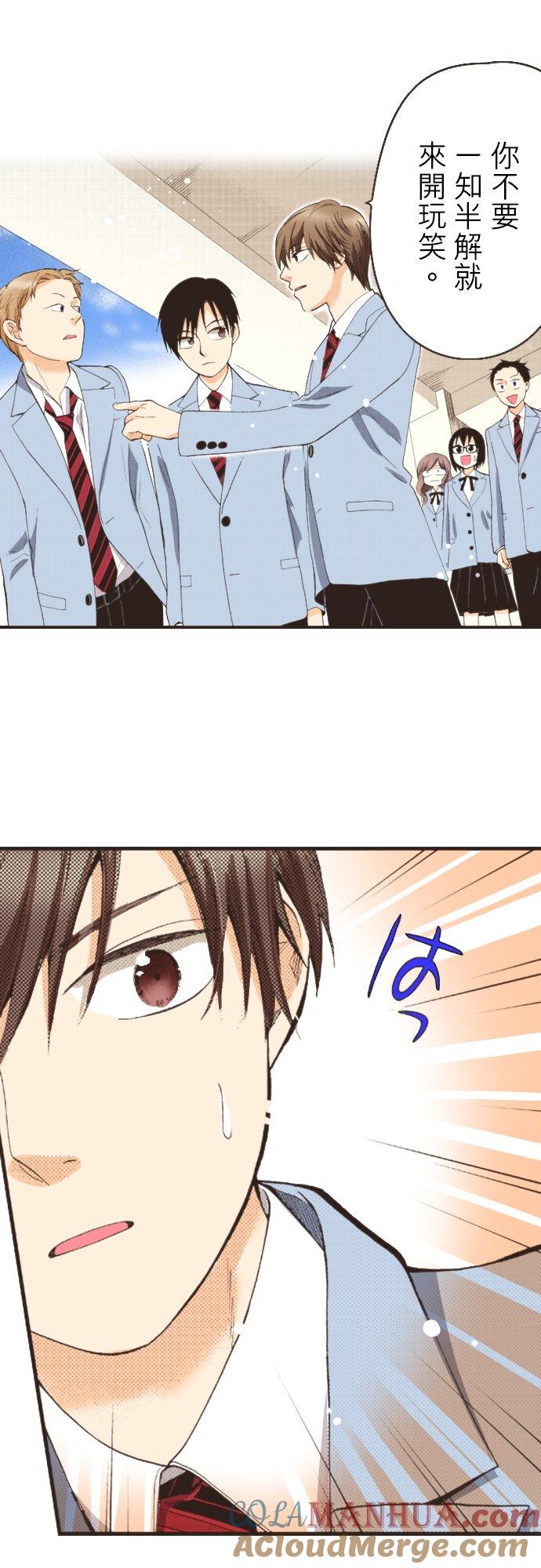 好孩子想做色色的事 第91话 第5页