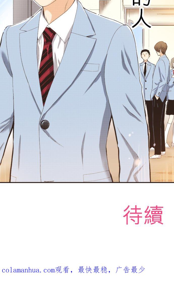 好孩子想做色色的事 第91话 第26页