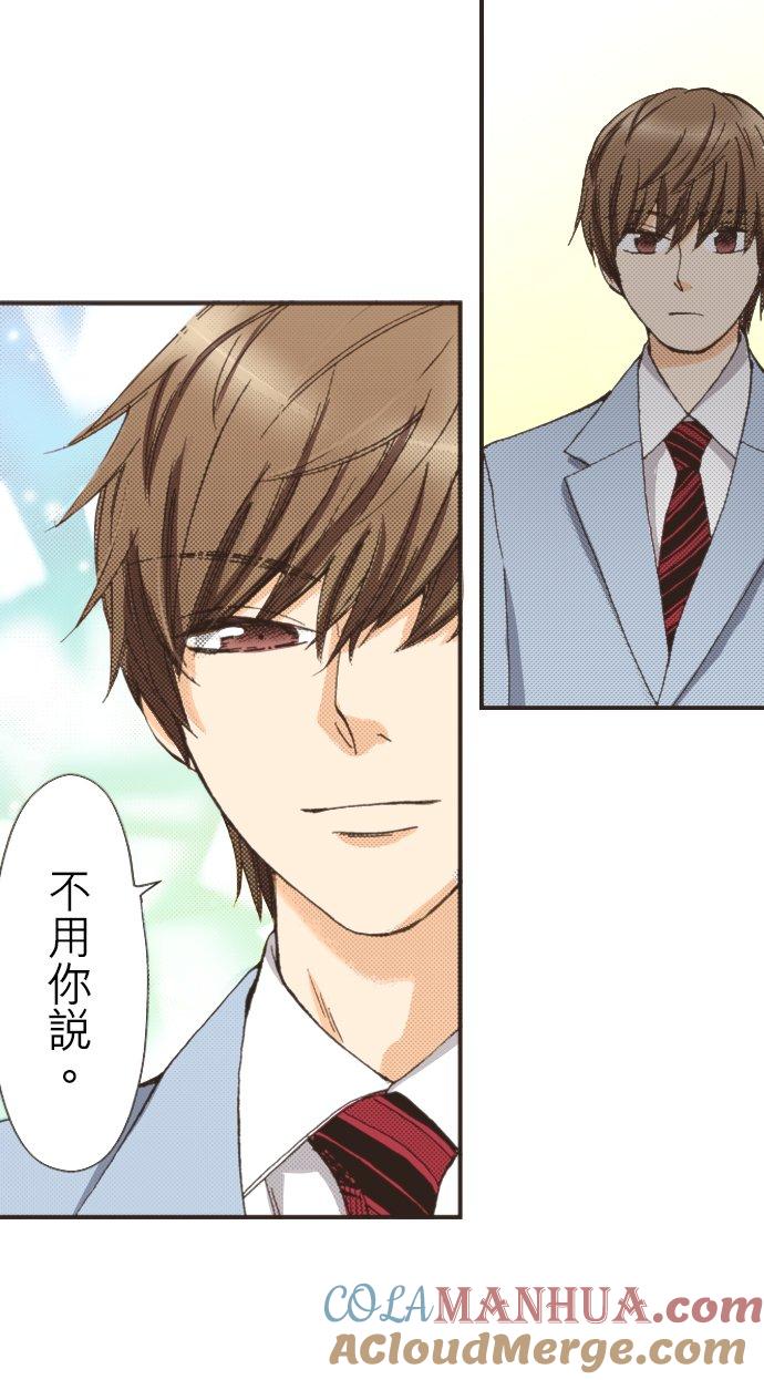 好孩子想做色色的事 第91话 第21页