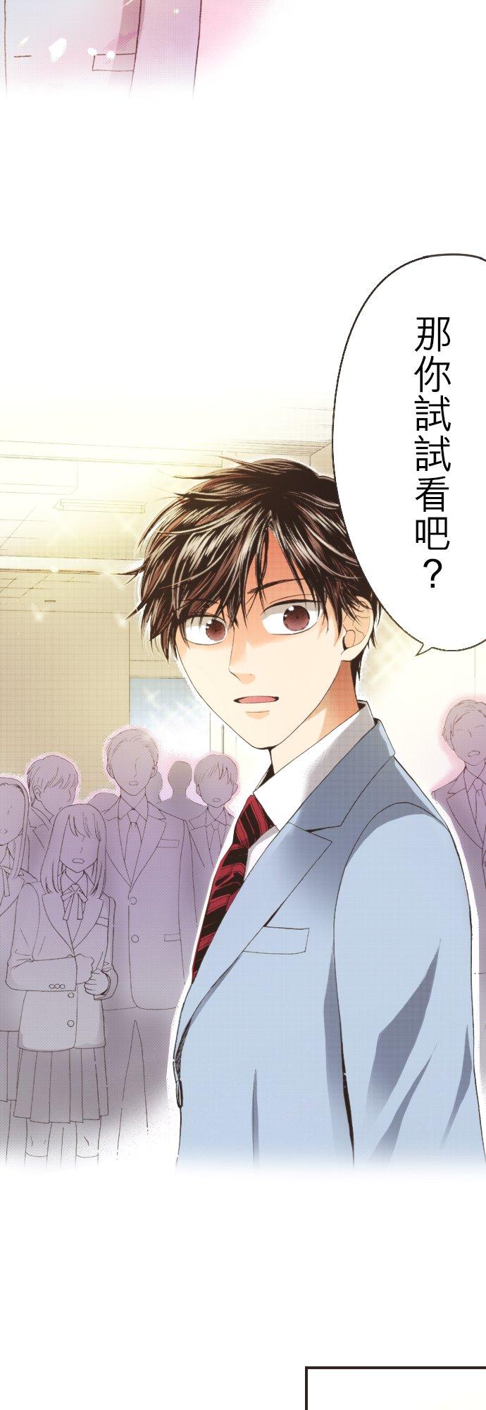 好孩子想做色色的事 第91话 第20页