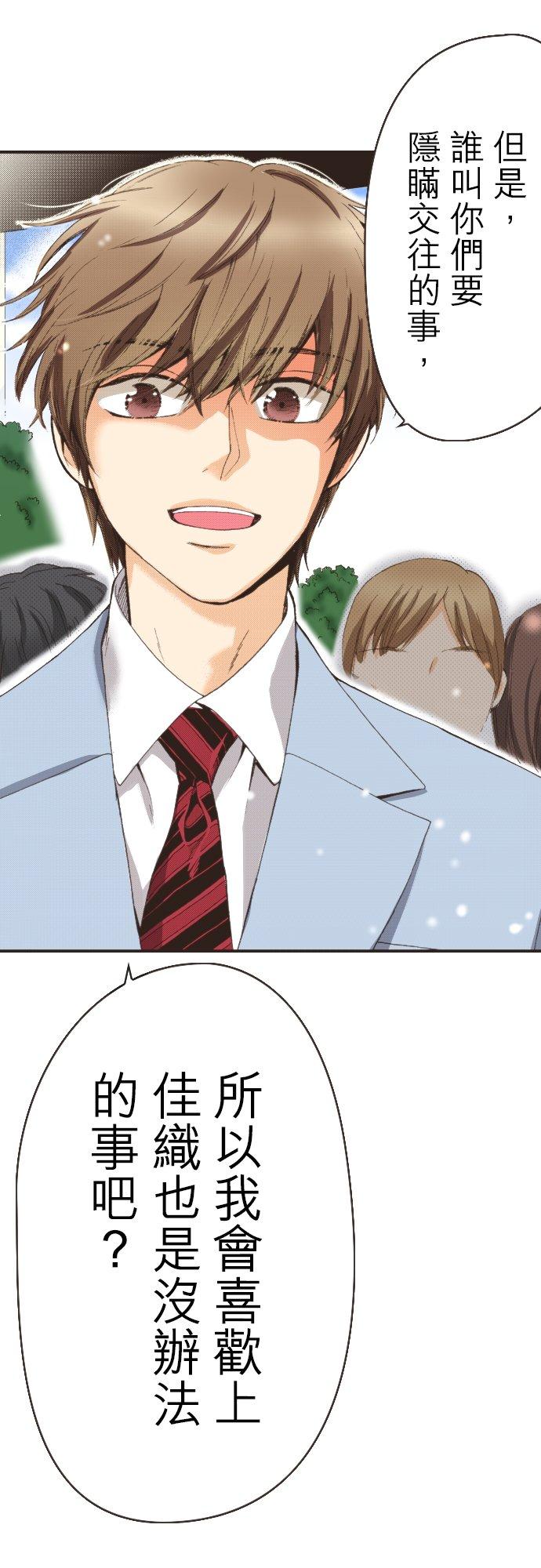 好孩子想做色色的事 第91话 第16页