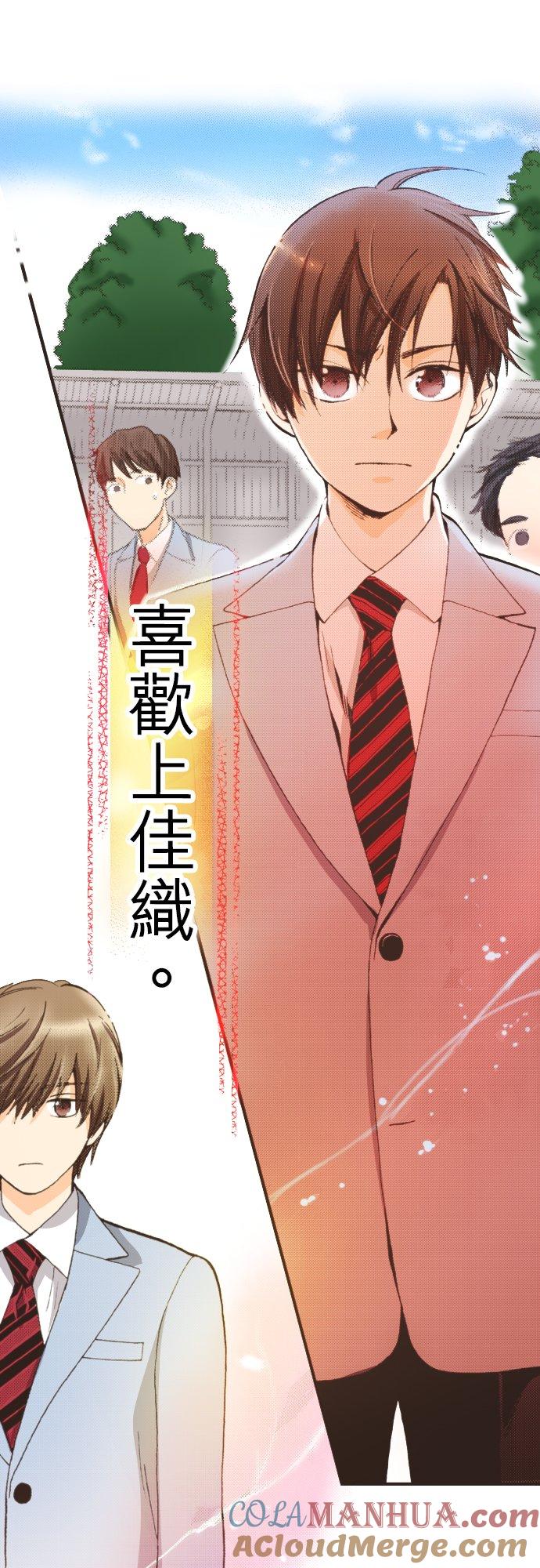 好孩子想做色色的事 第91话 第19页