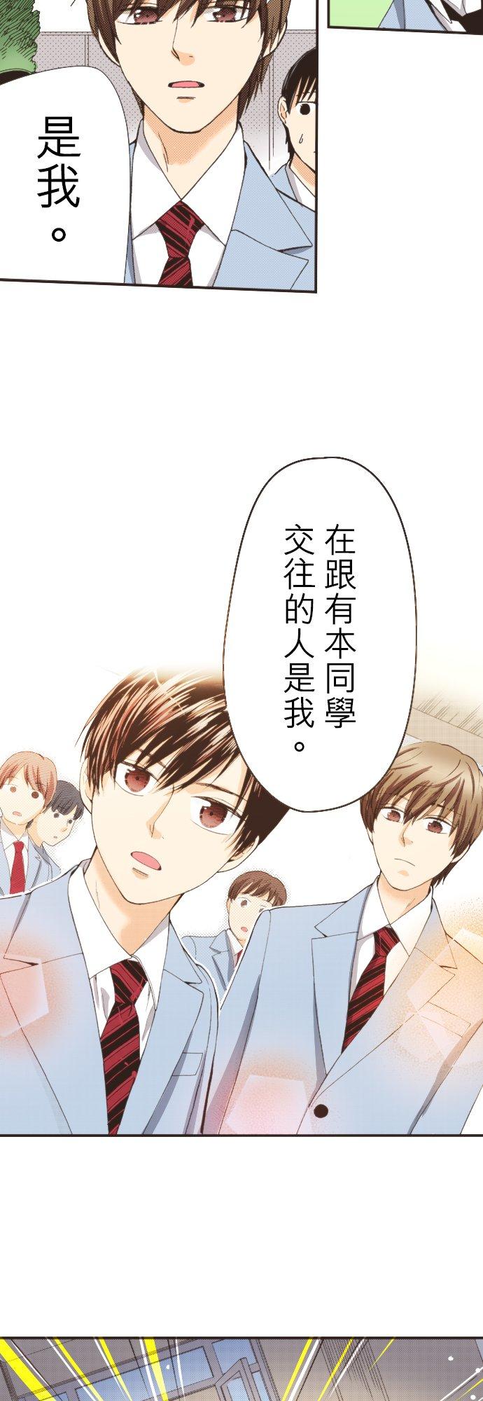 好孩子想做色色的事 第91话 第8页