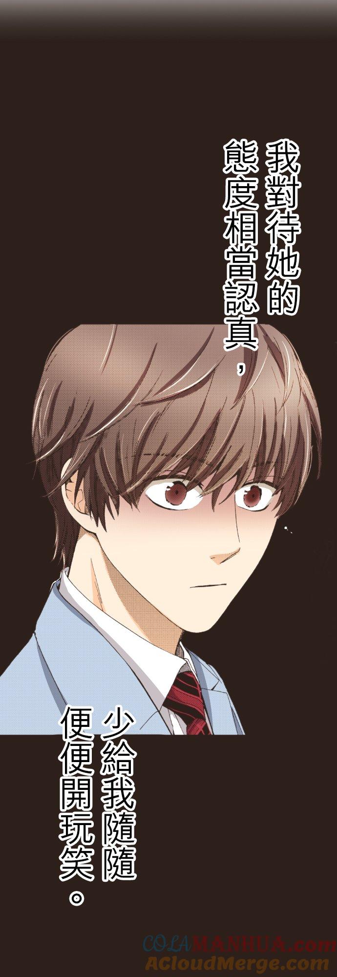 好孩子想做色色的事 第92话 第15页