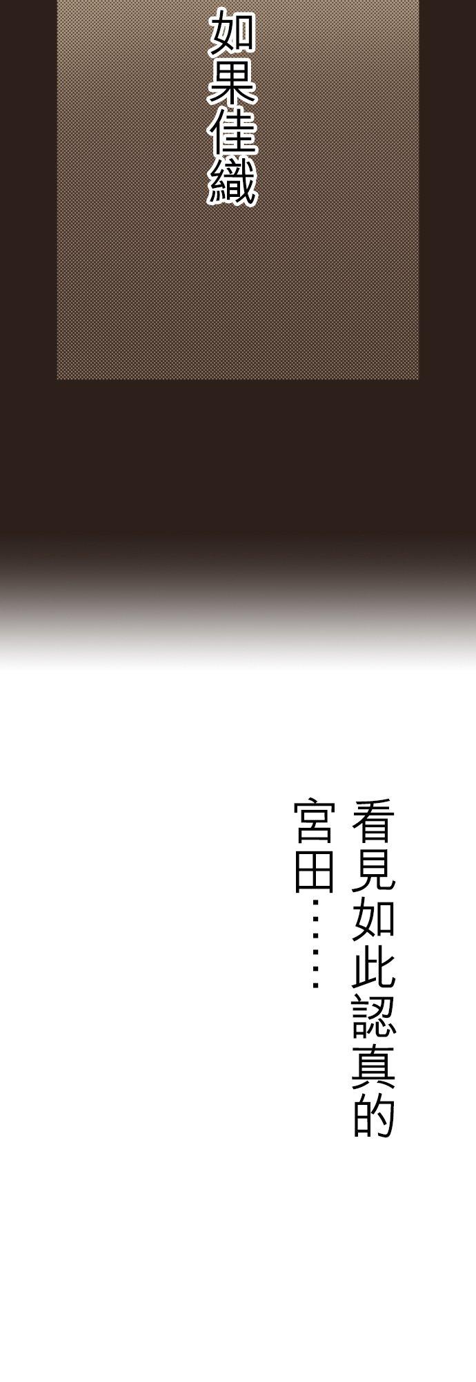 好孩子想做色色的事 第92话 第20页