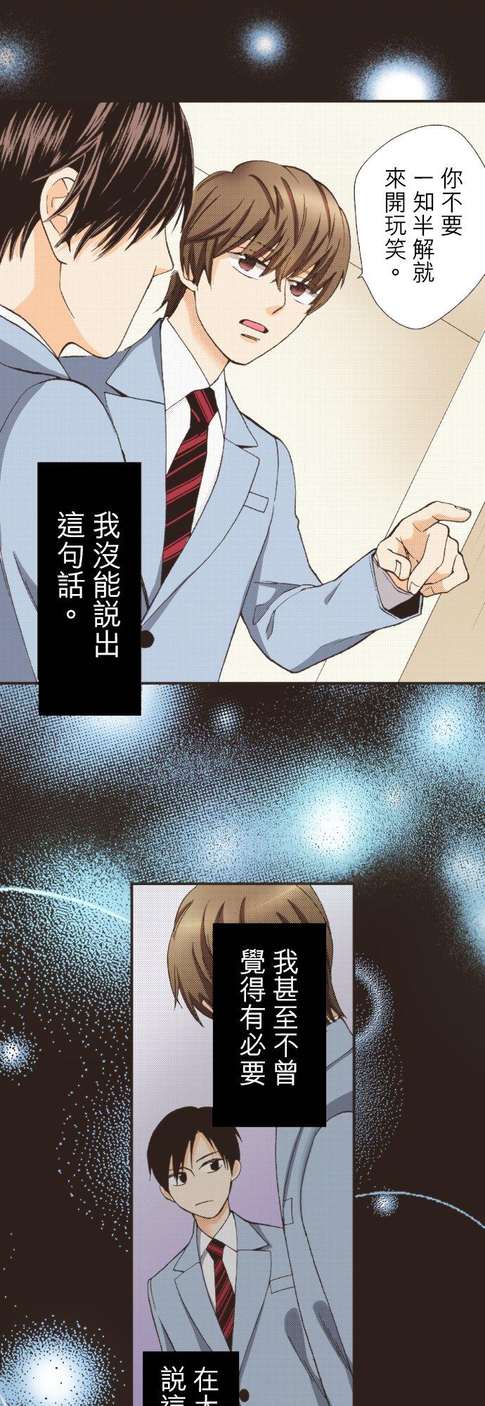 好孩子想做色色的事 第92话 第10页