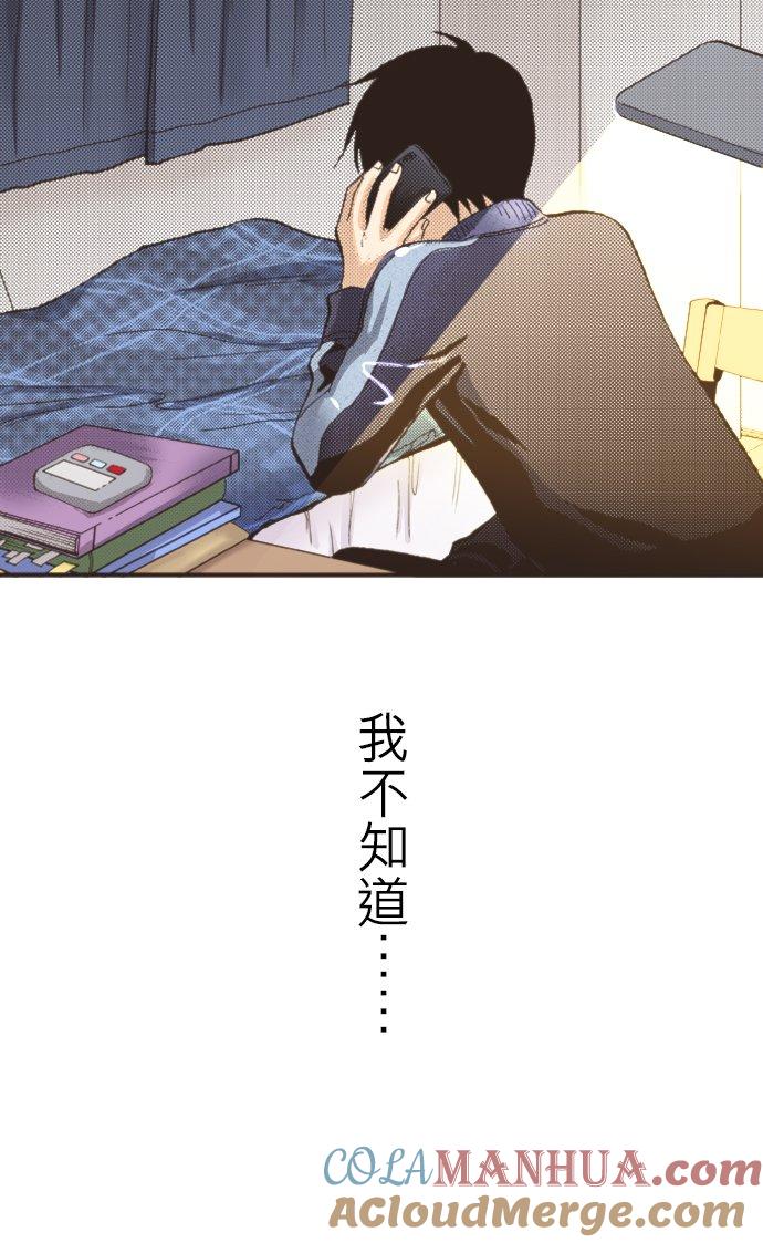 好孩子想做色色的事 第92话 第25页