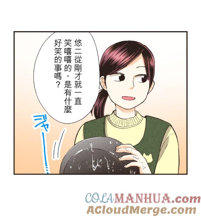 好孩子想做色色的事 第92话 第3页