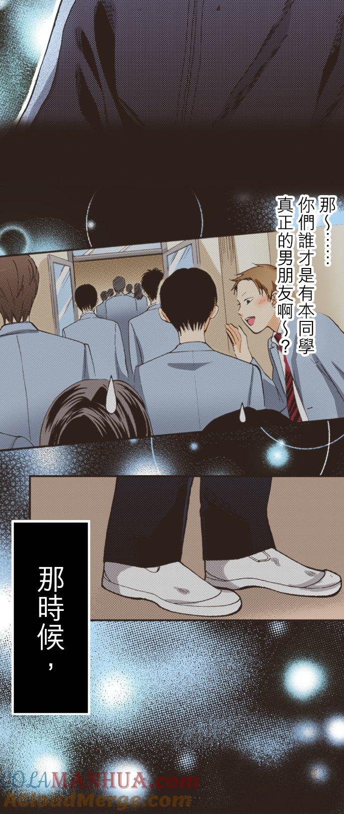 好孩子想做色色的事 第92话 第9页