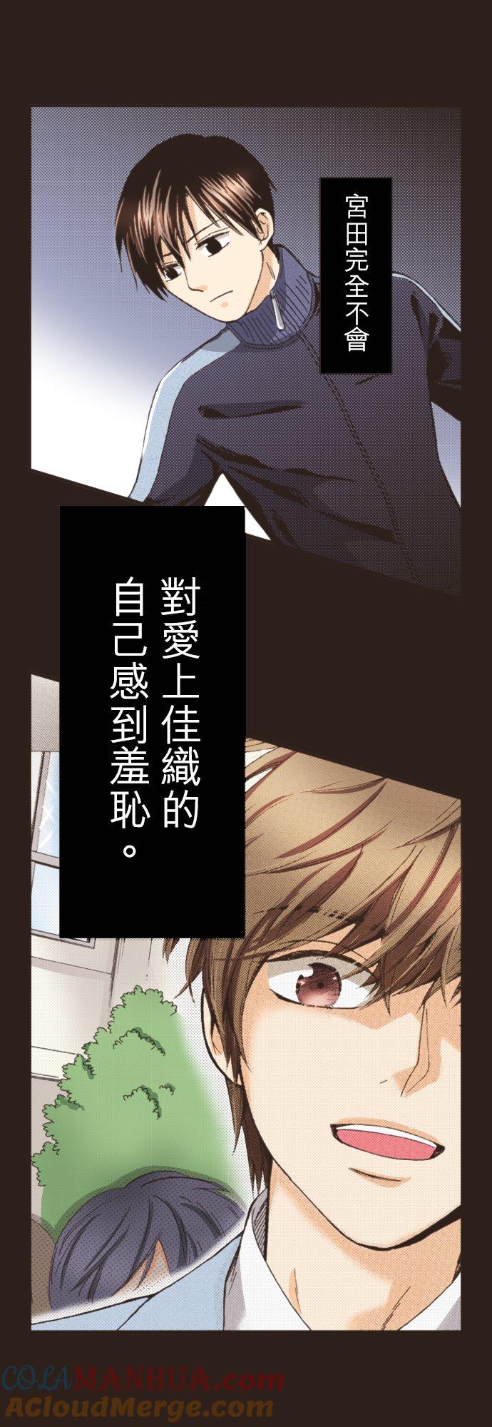 好孩子想做色色的事 第92话 第17页