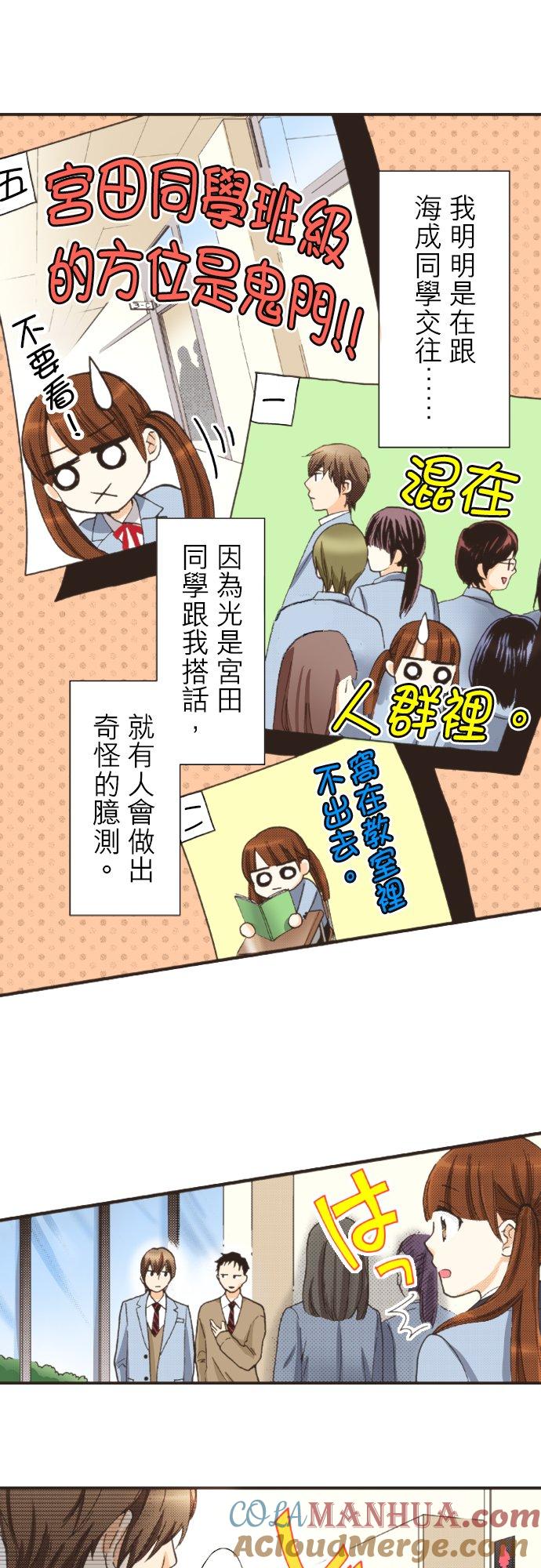 好孩子想做色色的事 第93话 第25页