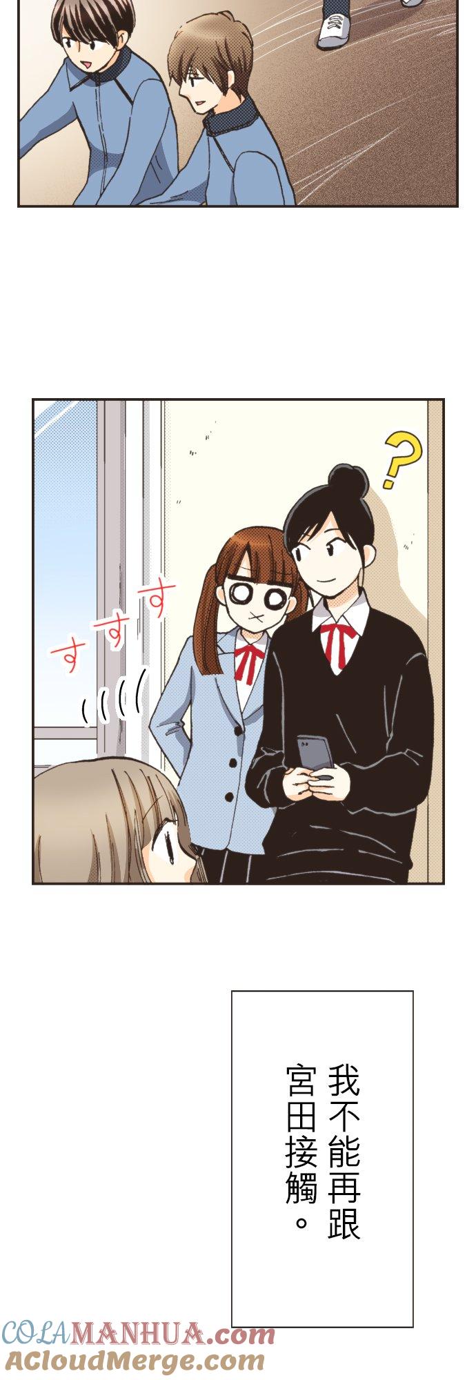 好孩子想做色色的事 第93话 第23页