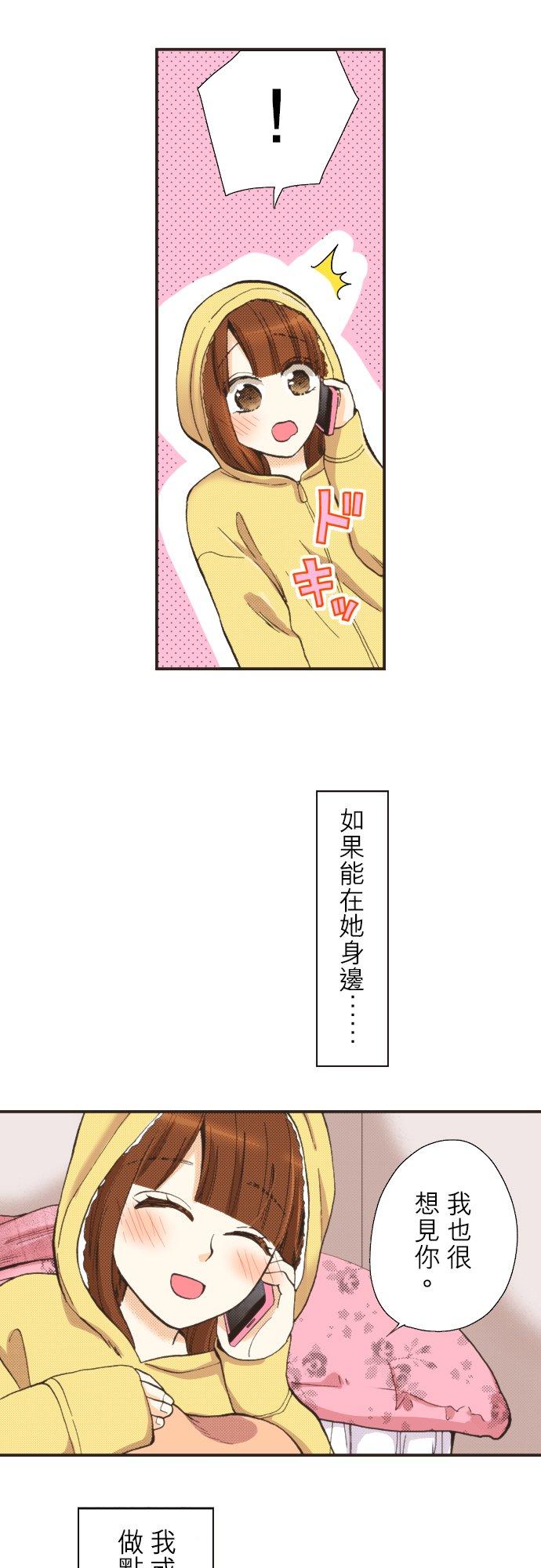 好孩子想做色色的事 第93话 第2页