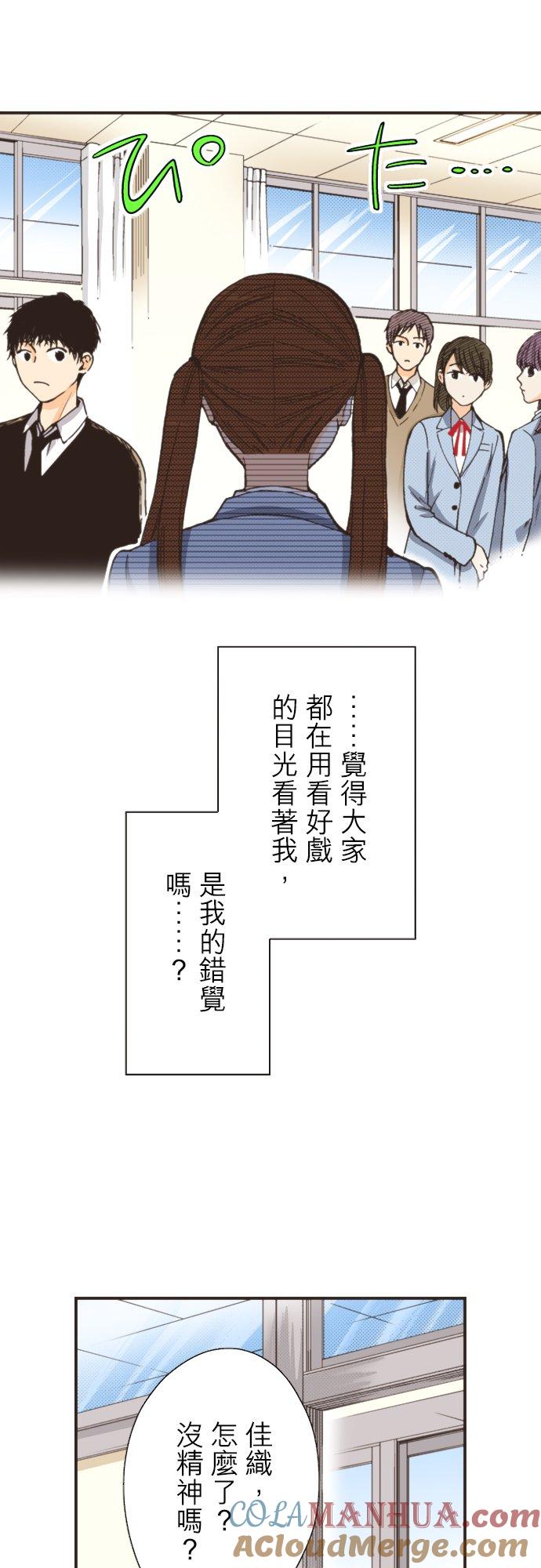 好孩子想做色色的事 第93话 第19页