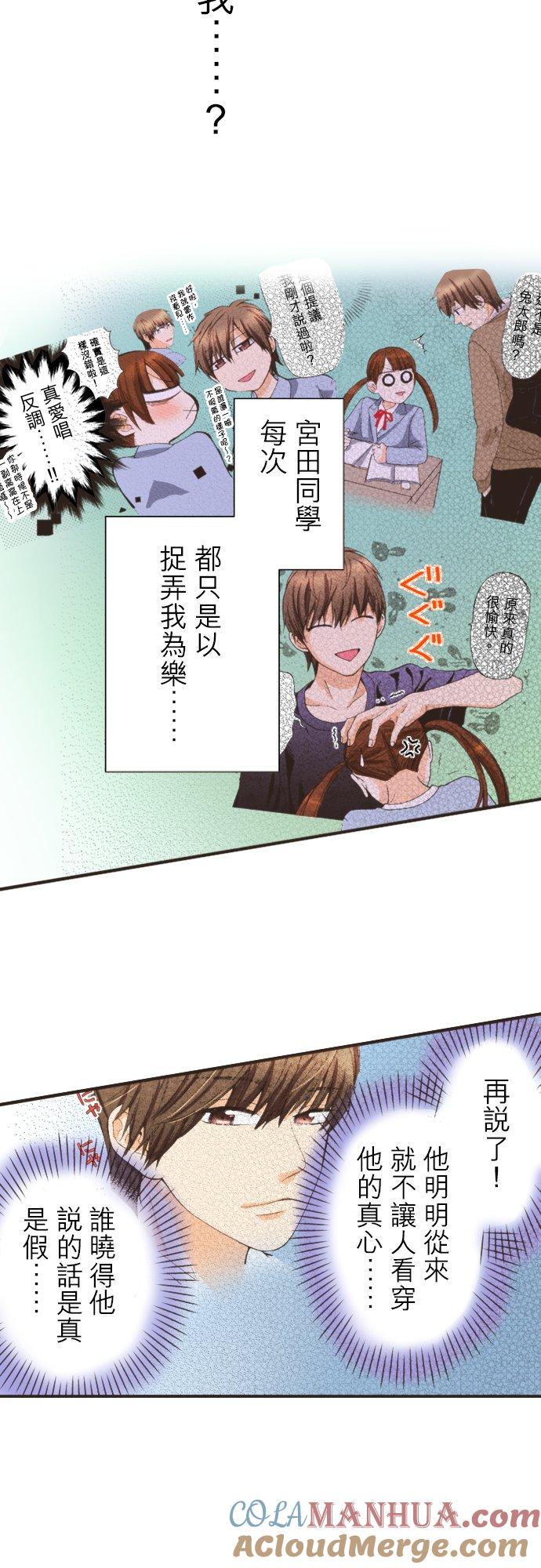 好孩子想做色色的事 第93话 第11页