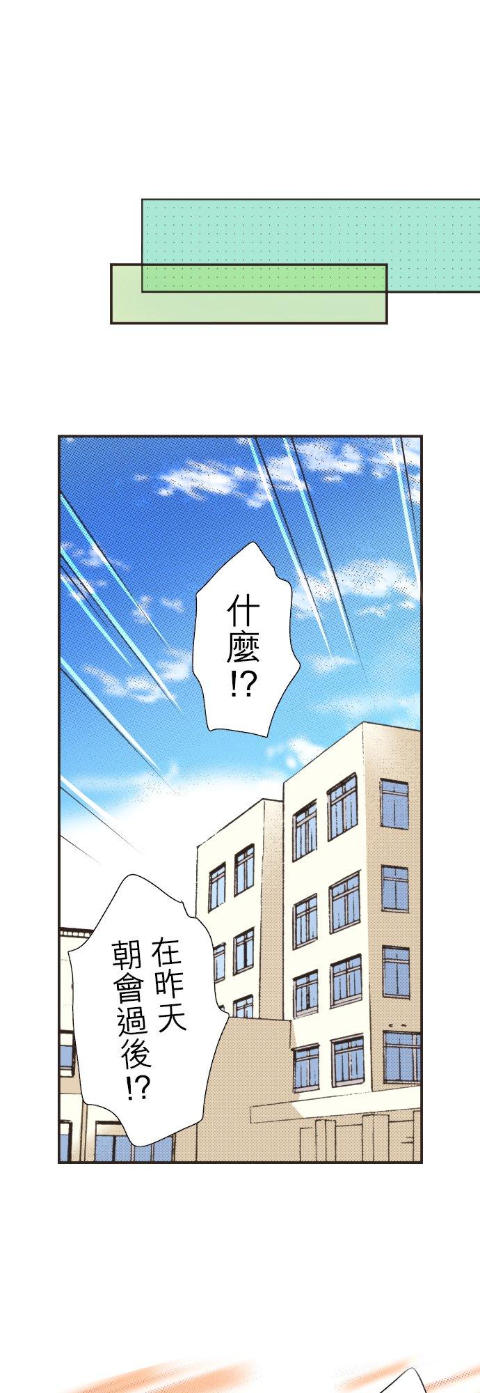 好孩子想做色色的事 第93话 第4页