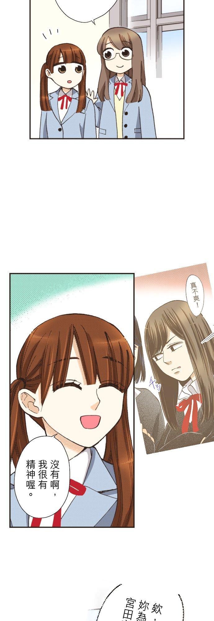 好孩子想做色色的事 第93话 第20页