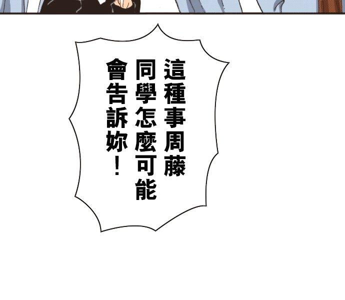好孩子想做色色的事 第93话 第6页