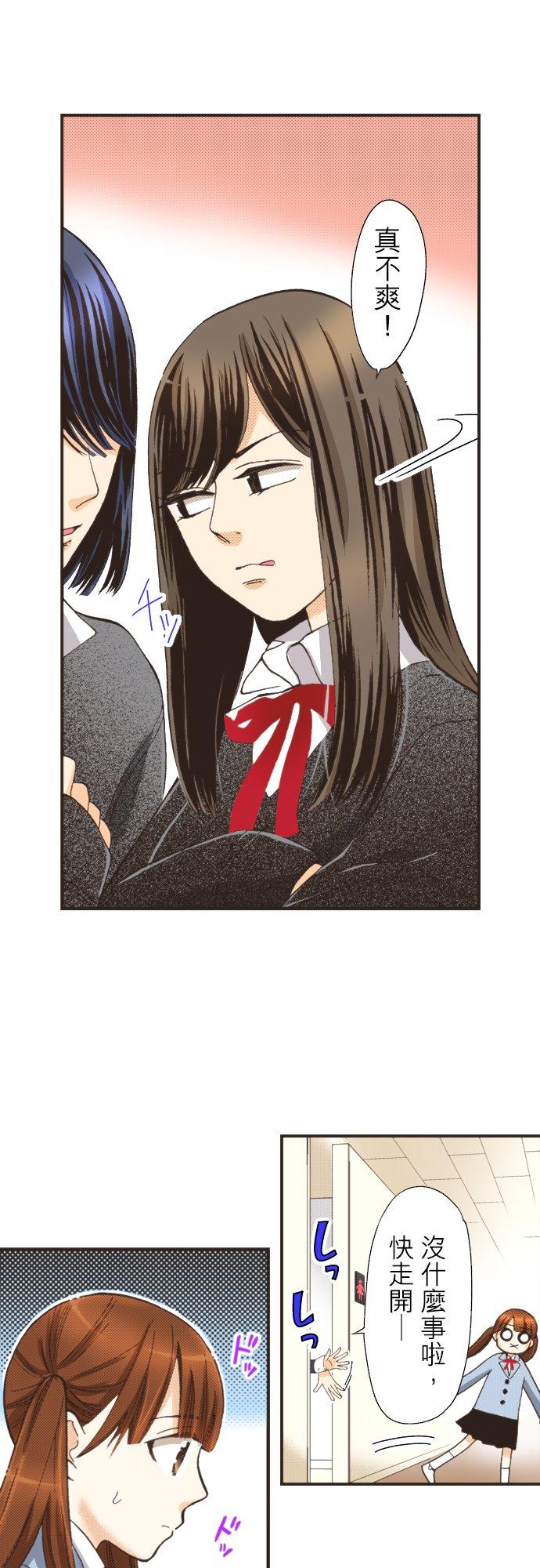 好孩子想做色色的事 第93话 第16页
