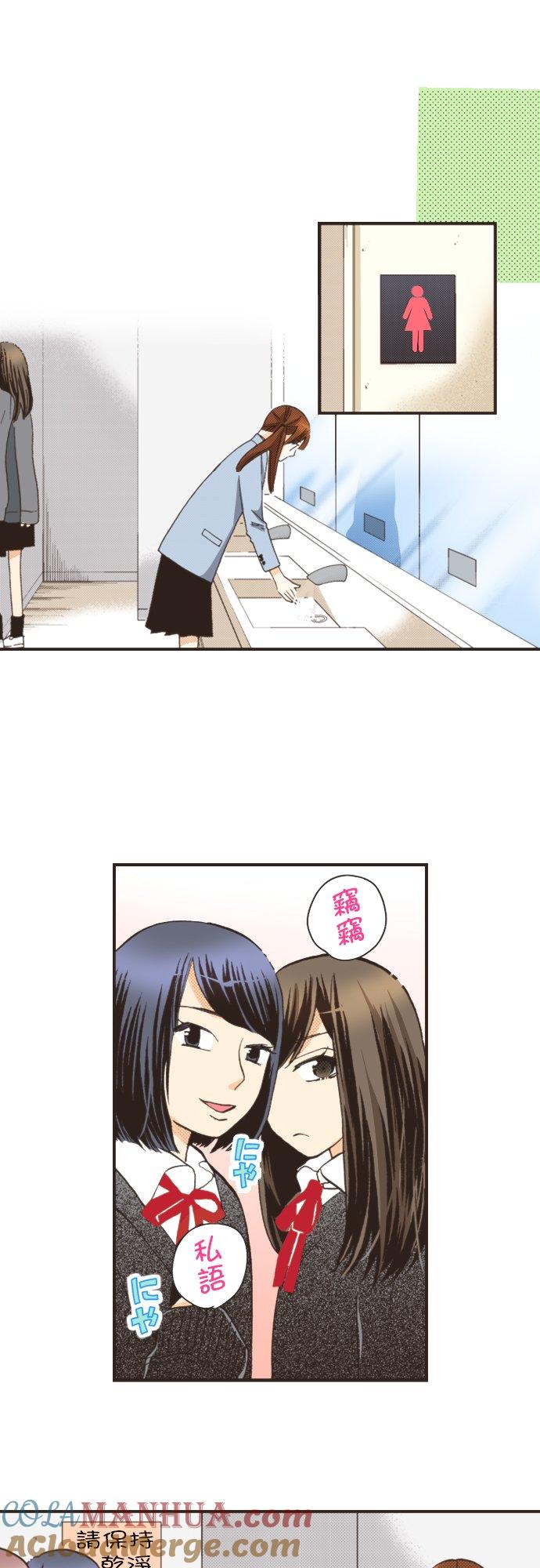 好孩子想做色色的事 第93话 第13页