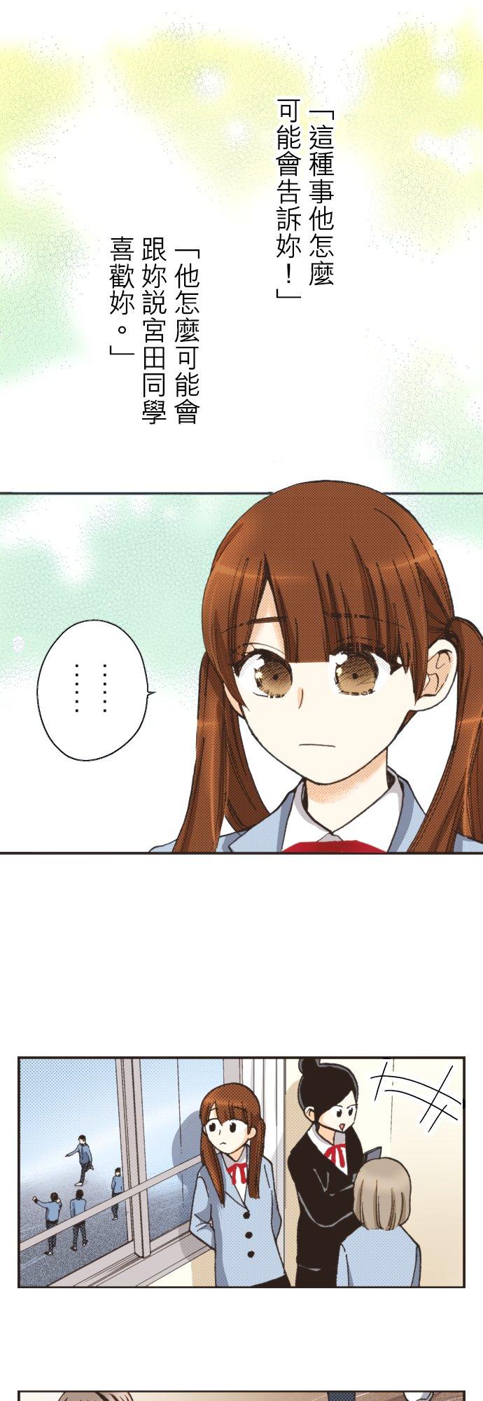 好孩子想做色色的事 第93话 第22页