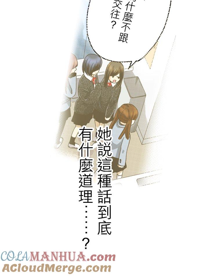 好孩子想做色色的事 第93话 第21页