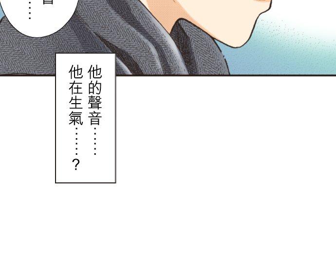 好孩子想做色色的事 第94话 第8页