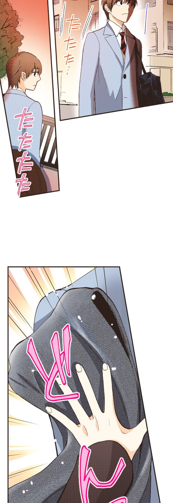 好孩子想做色色的事 第94话 第20页