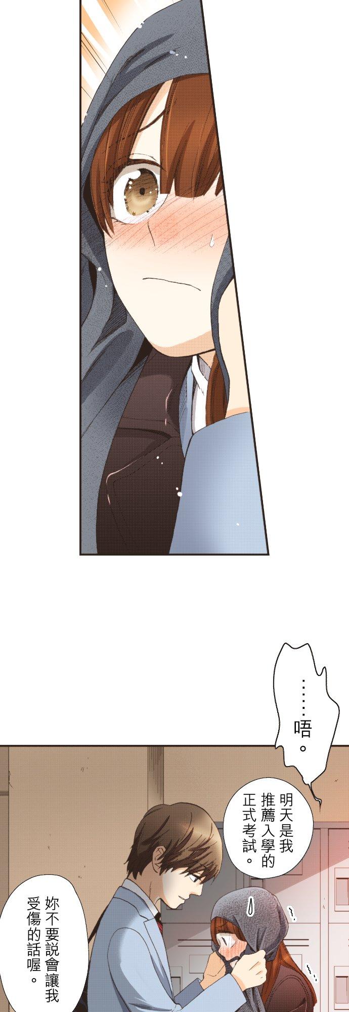 好孩子想做色色的事 第94话 第16页