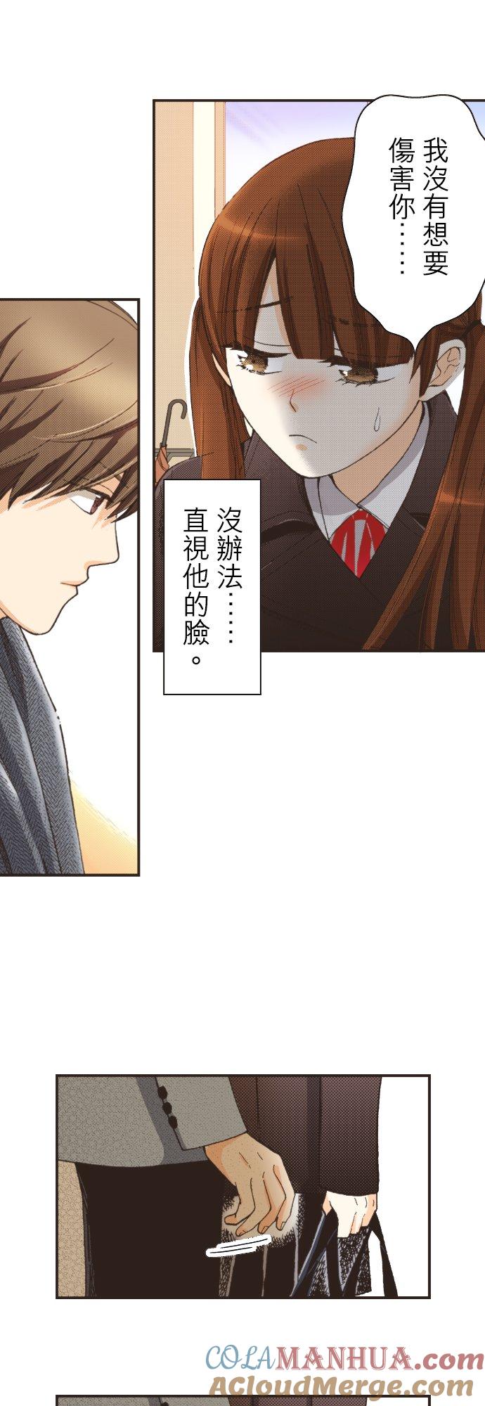 好孩子想做色色的事 第94话 第9页