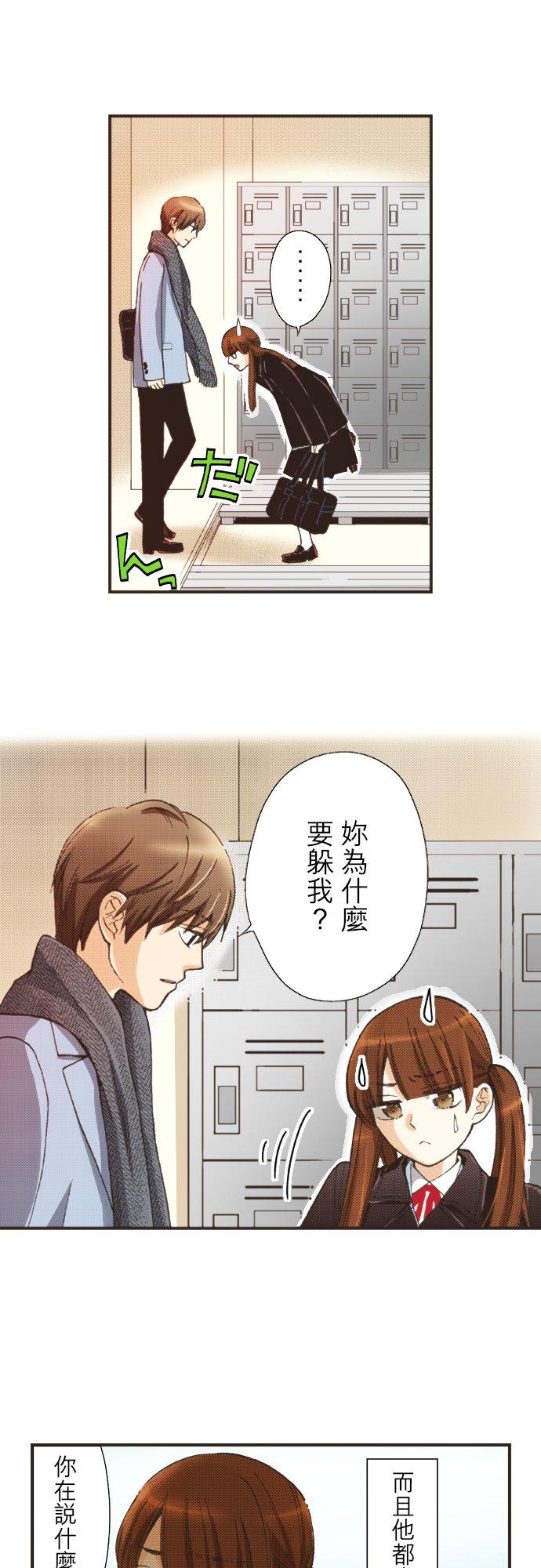 好孩子想做色色的事 第94话 第6页