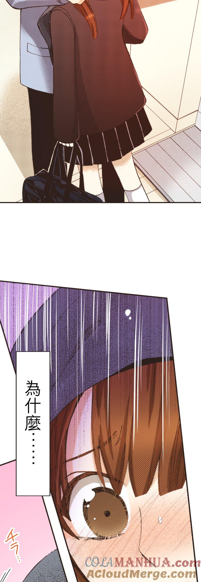 好孩子想做色色的事 第94话 第13页