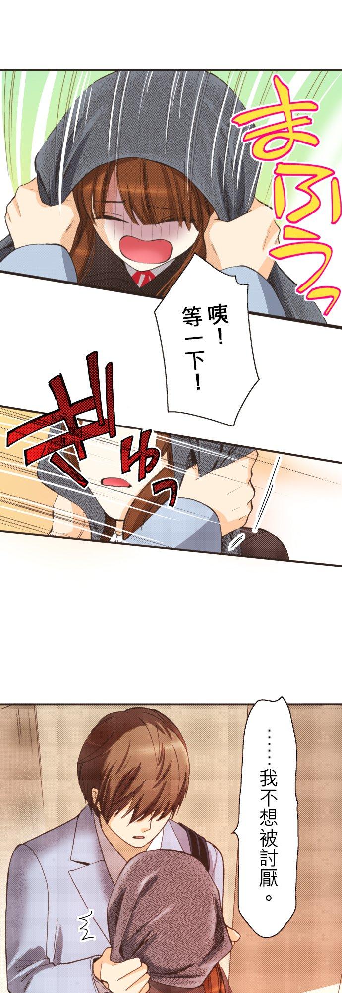 好孩子想做色色的事 第94话 第12页