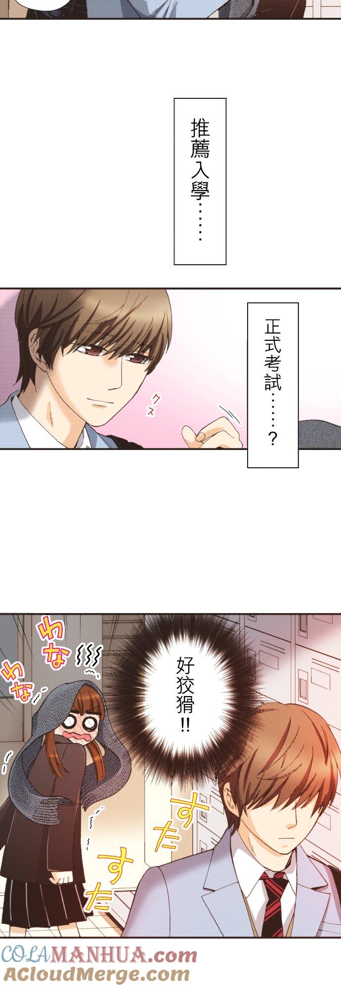 好孩子想做色色的事 第94话 第17页